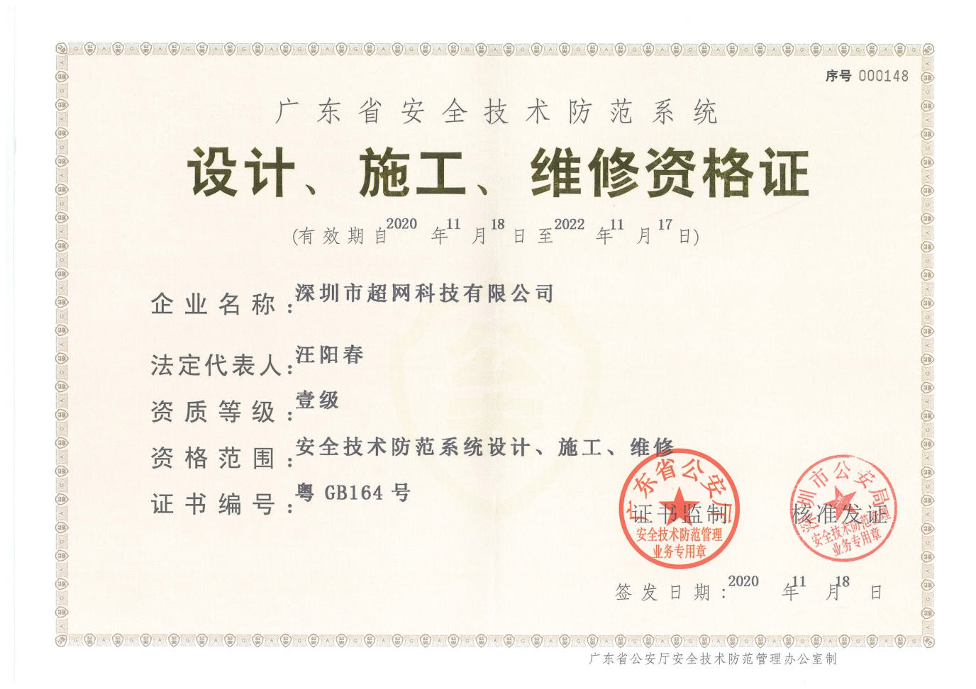 雷能能源2023年廣交會(huì)現(xiàn)場(chǎng)