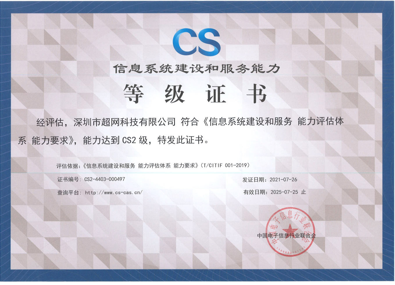雷能能源2024年廣交會(huì)現(xiàn)場(chǎng)