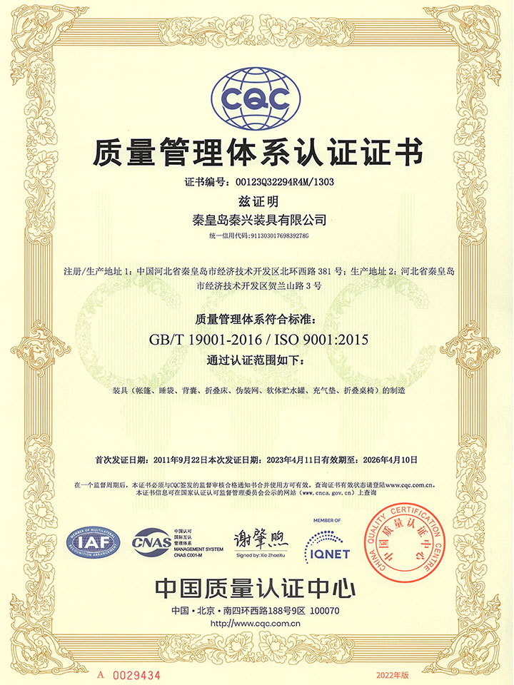 Qualification certificate